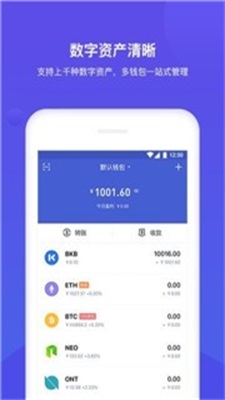 bk钱包app官网
