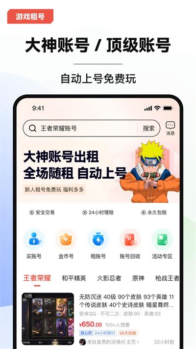 叮当游戏交易截图