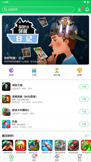 葫蘆俠3樓app