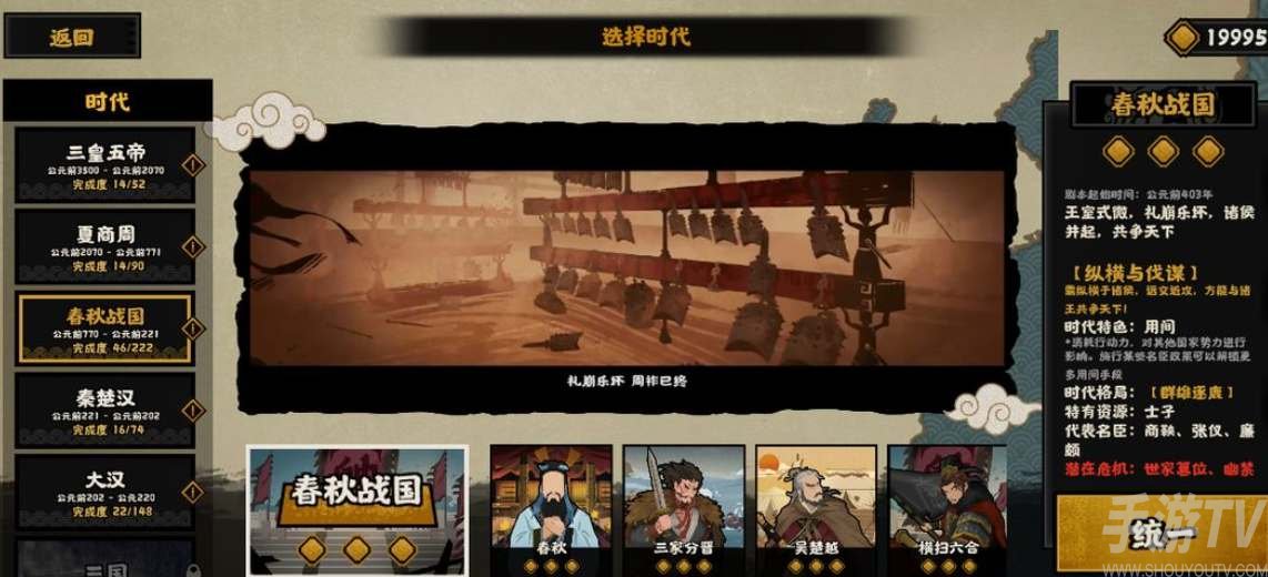 無悔華夏東漢攻略合集