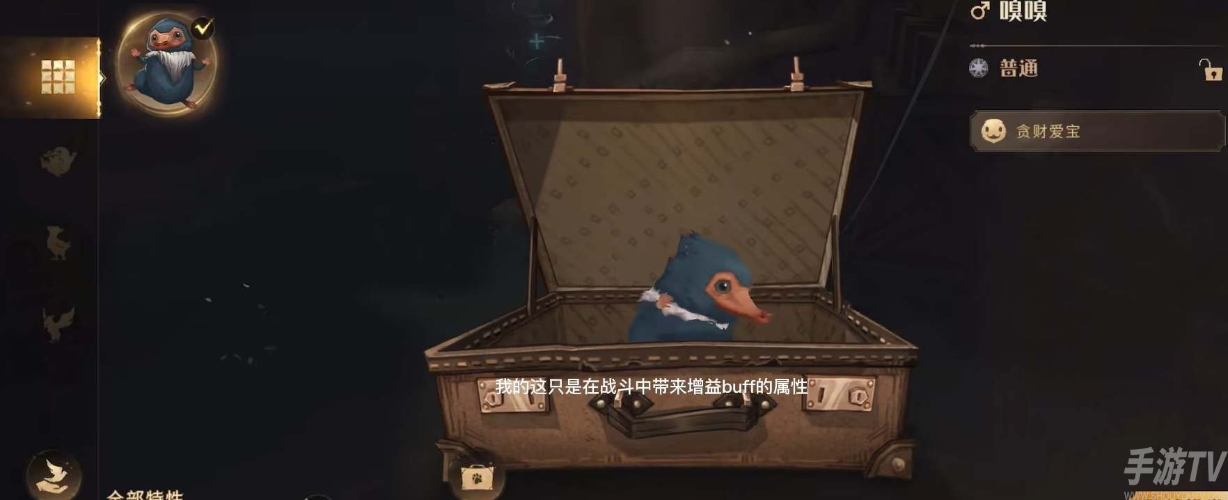 哈利波特魔法觉醒神奇动物捕捉攻略