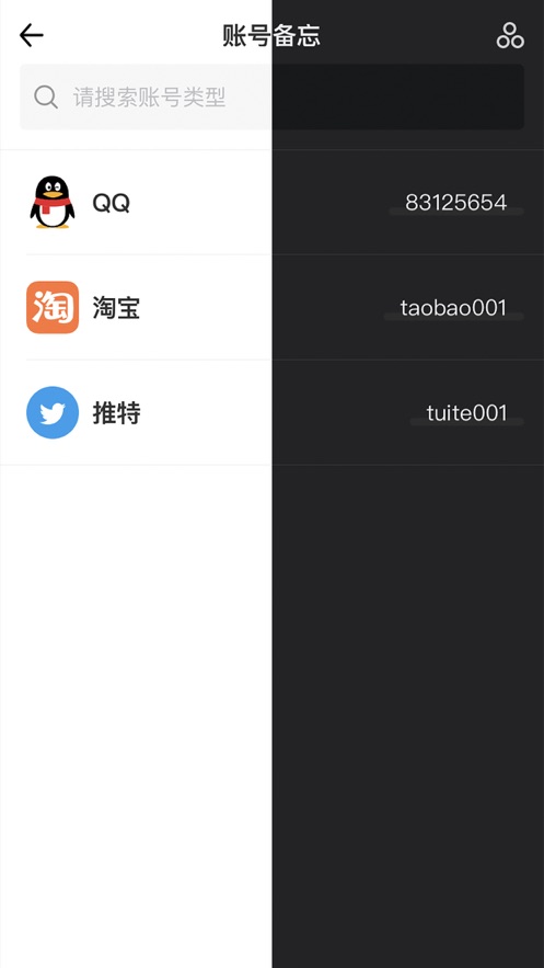 极简速记截图