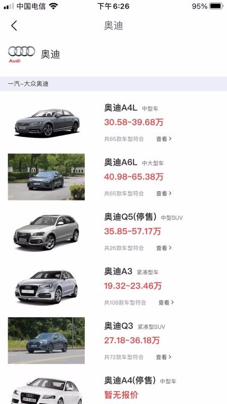 一号汽车