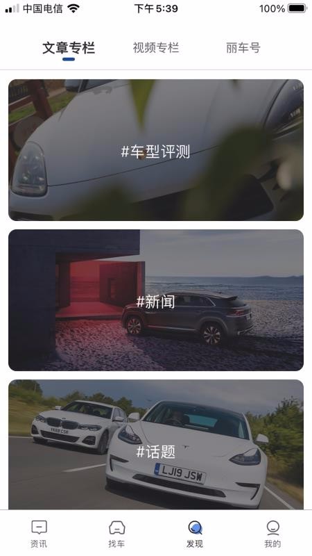 一号汽车