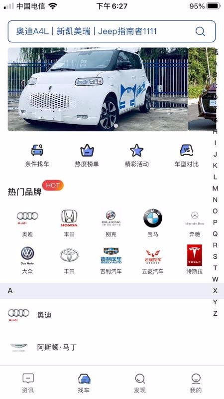 一号汽车