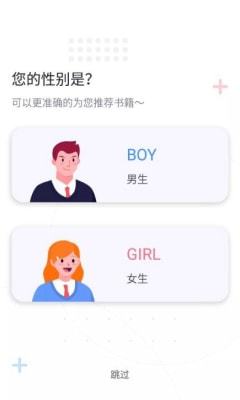 荧光阅读最新版截图