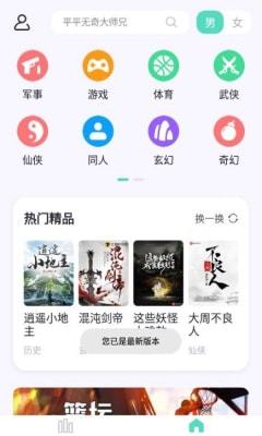 荧光阅读最新版截图