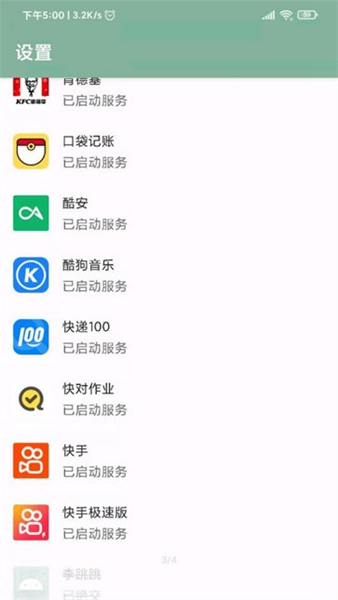 李跳跳最新版截图