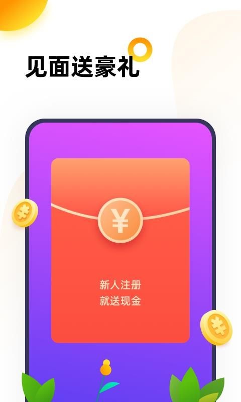 666乐园免广告截图