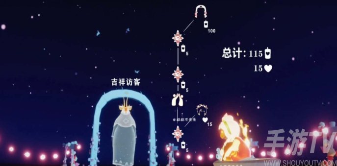 光遇2023情人節物品大全