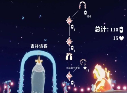 光遇2023情人節物品大全