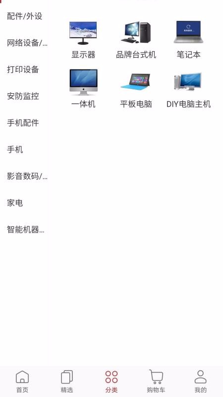 华强精选