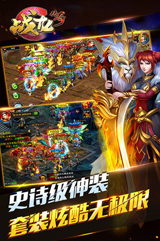 戰龍傳奇合擊版