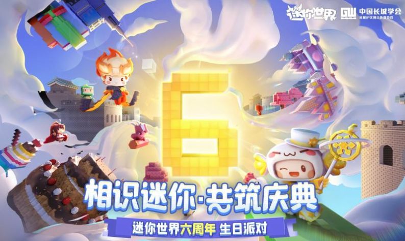 迷你世界1.14.1版本