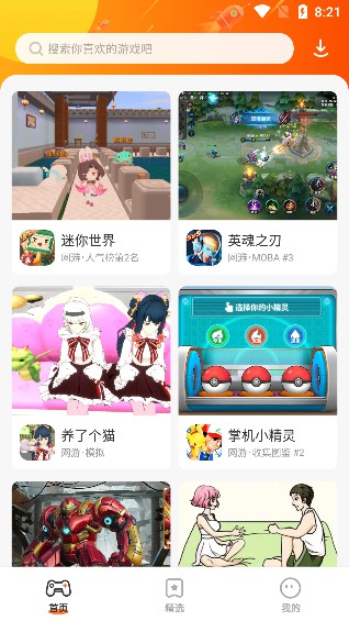 螞蟻遊戲app