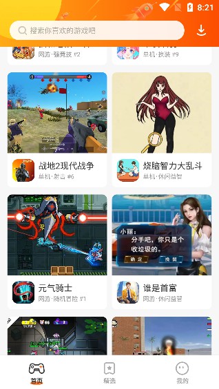 螞蟻遊戲app