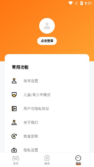 螞蟻遊戲app