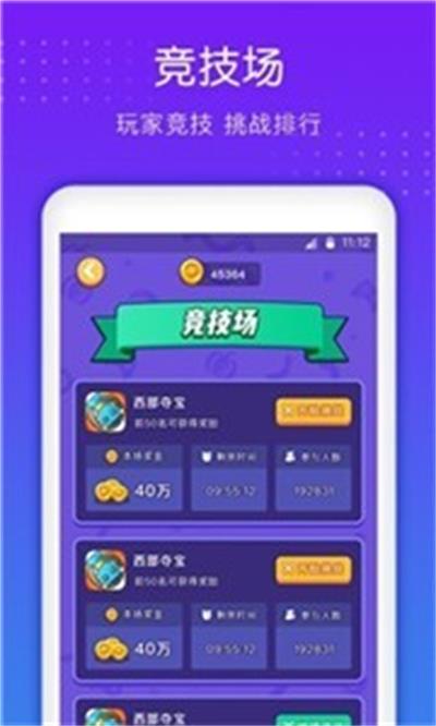 南瓜游戏盒子最新版本截图