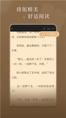 达文小说app