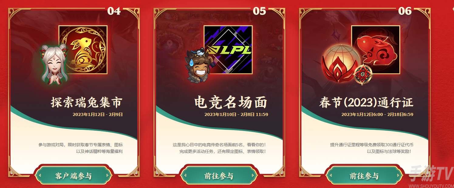 英雄聯盟2023春節免費皮膚領取地址
