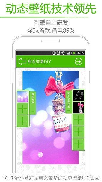 綠豆動態壁紙app