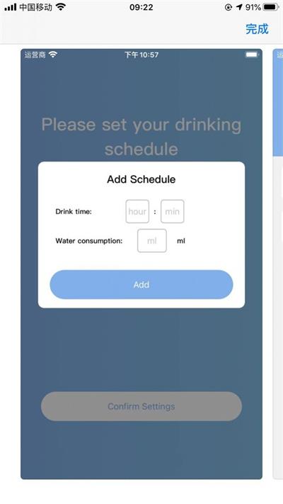 ZYDrinkWater截图