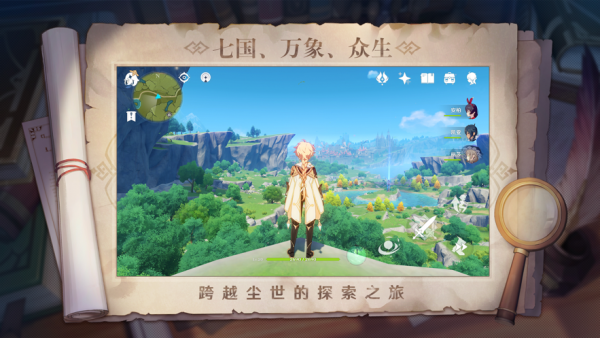 原神直充修改器截图