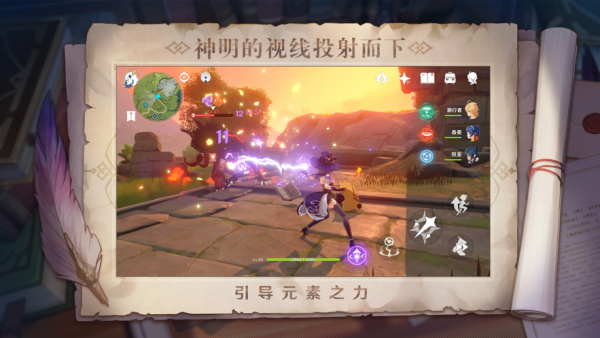 原神直充修改器截图
