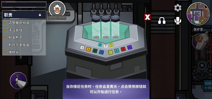鹅鸭杀手游修改器