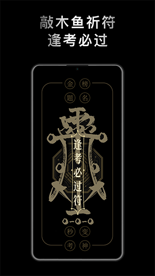 小鲜木鱼功德修改器