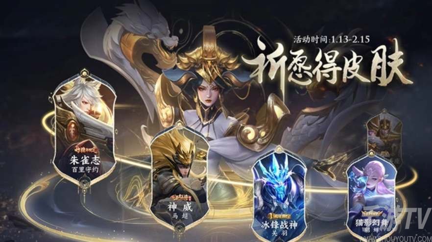 王者榮耀神器祈願活動攻略