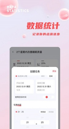 时间管理打卡助手截图