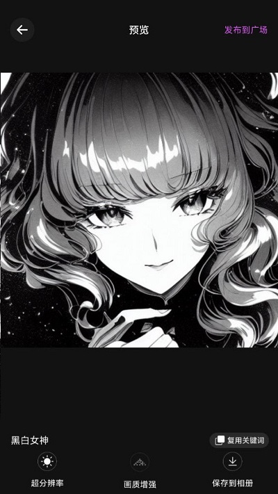 ai二次元绘画生成器