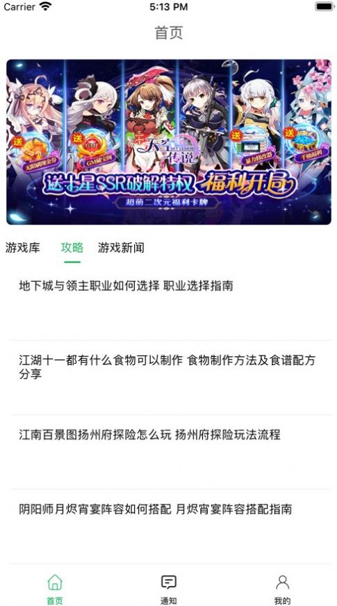 GM福利游戏盒