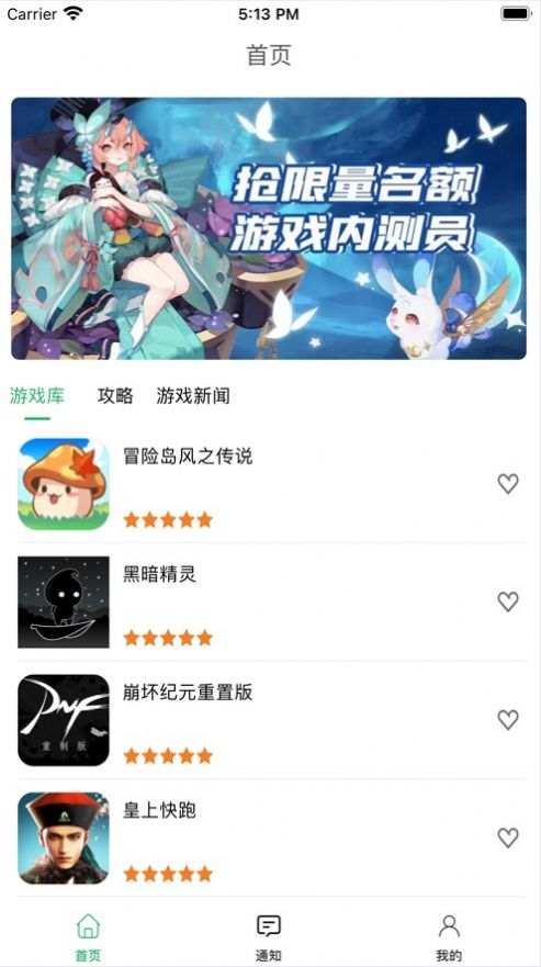 GM福利游戏盒