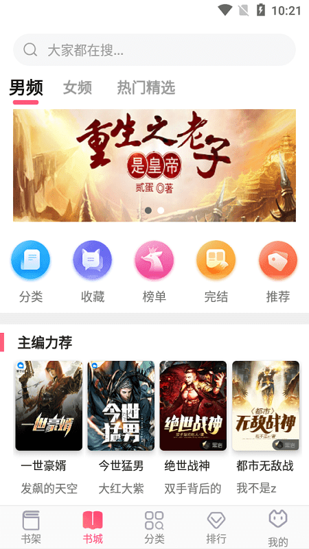 閱民小說app