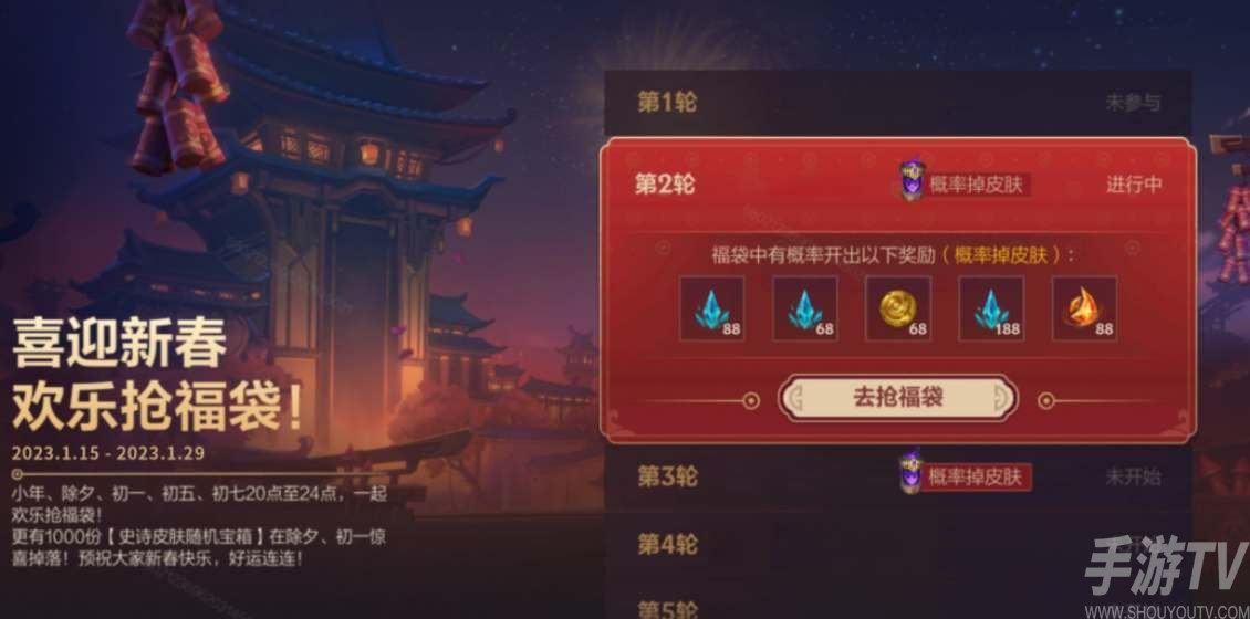 英雄聯盟手遊2023搶福袋活動攻略