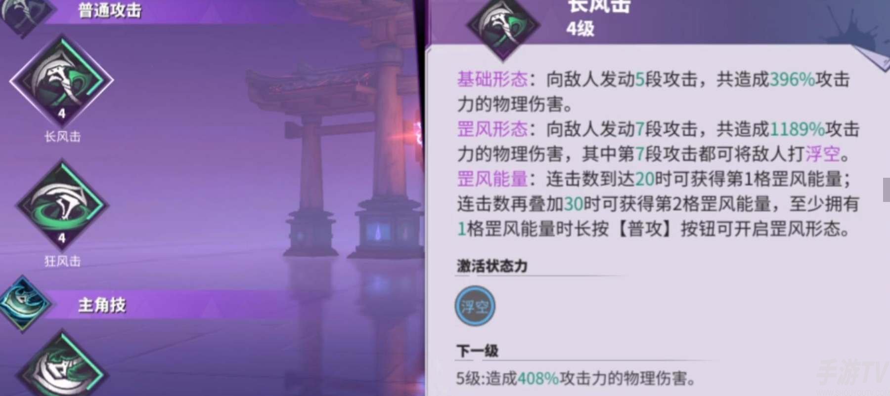鎮魂街天生為王閻風吒技能介紹