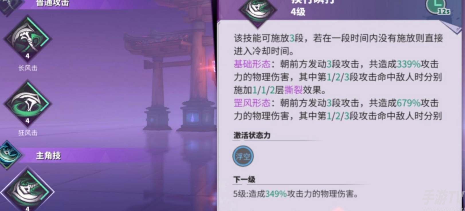 鎮魂街天生為王閻風吒技能介紹