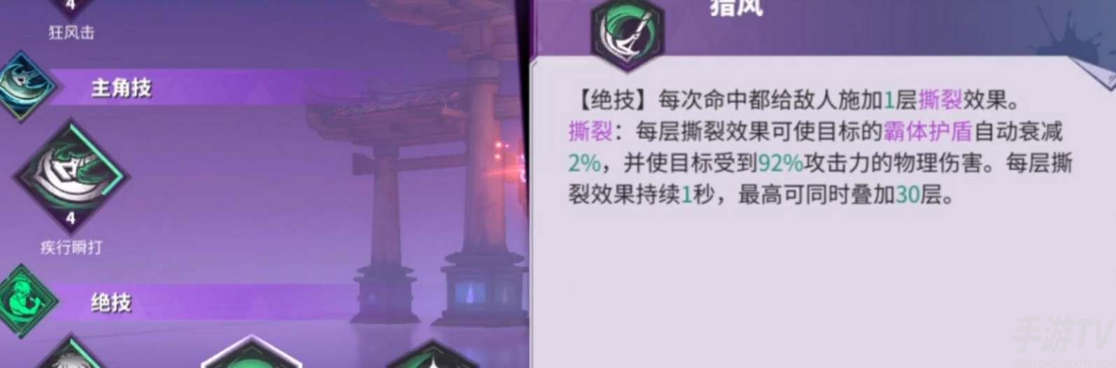鎮魂街天生為王閻風吒技能介紹