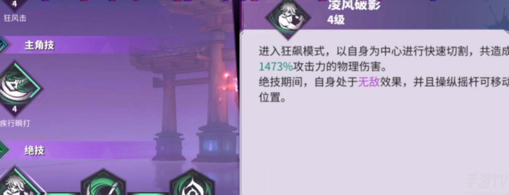 鎮魂街天生為王閻風吒技能介紹