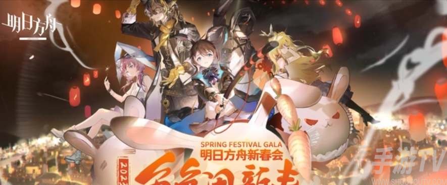 明日方舟2023新春會兌換碼分享
