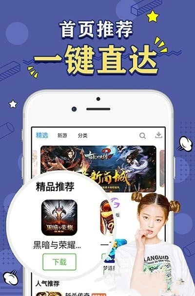 天象游戏盒子app