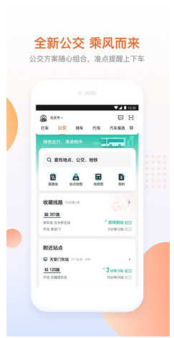 滴滴出行app