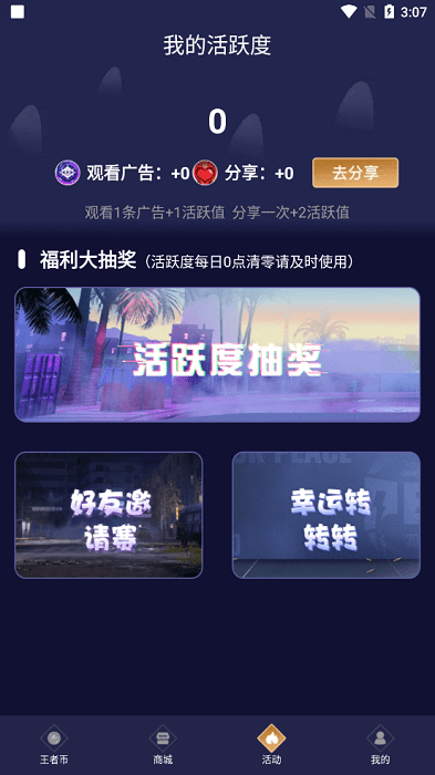 换肤助手app截图