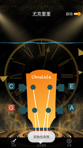 调音大师手机版