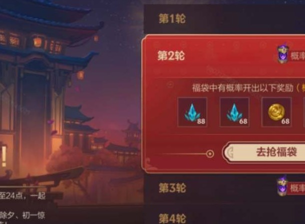 英雄聯盟手遊2023搶福袋活動攻略一覽
