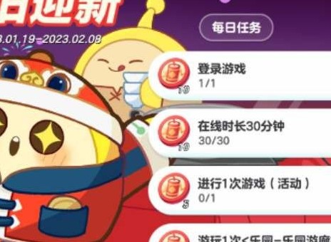 蛋仔派對辭舊迎新活動一覽