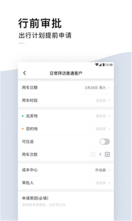 滴滴企业版2023截图