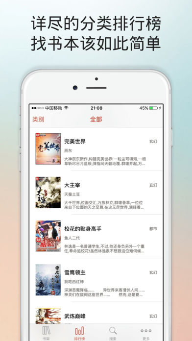 友讀小說app